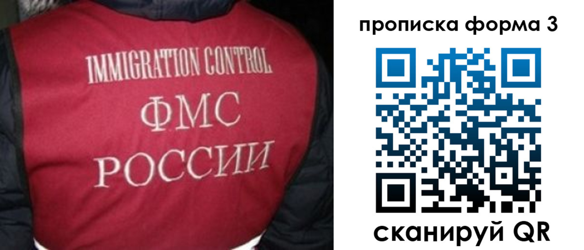 временная регистрация гарантия в Сельцо
