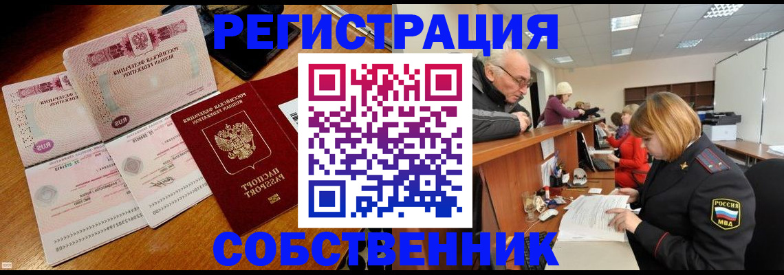 прописка иностранных граждан в Сельцо