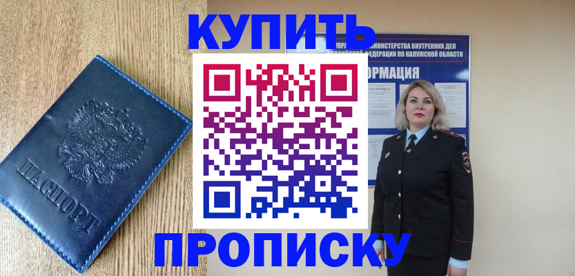 прописка поиск в Сельцо