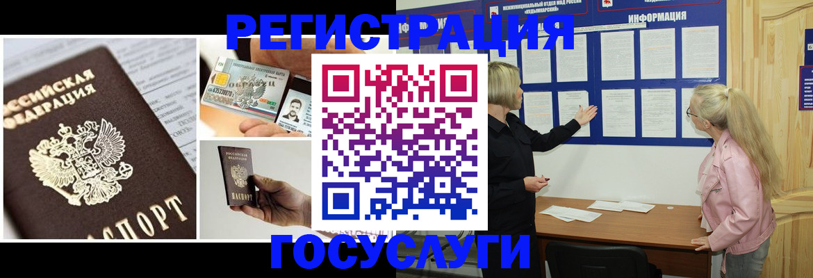 регистрация для школы в Сельцо
