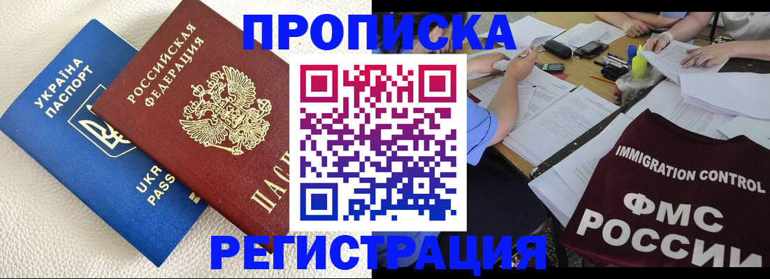 временная регистрация поиск в Сельцо
